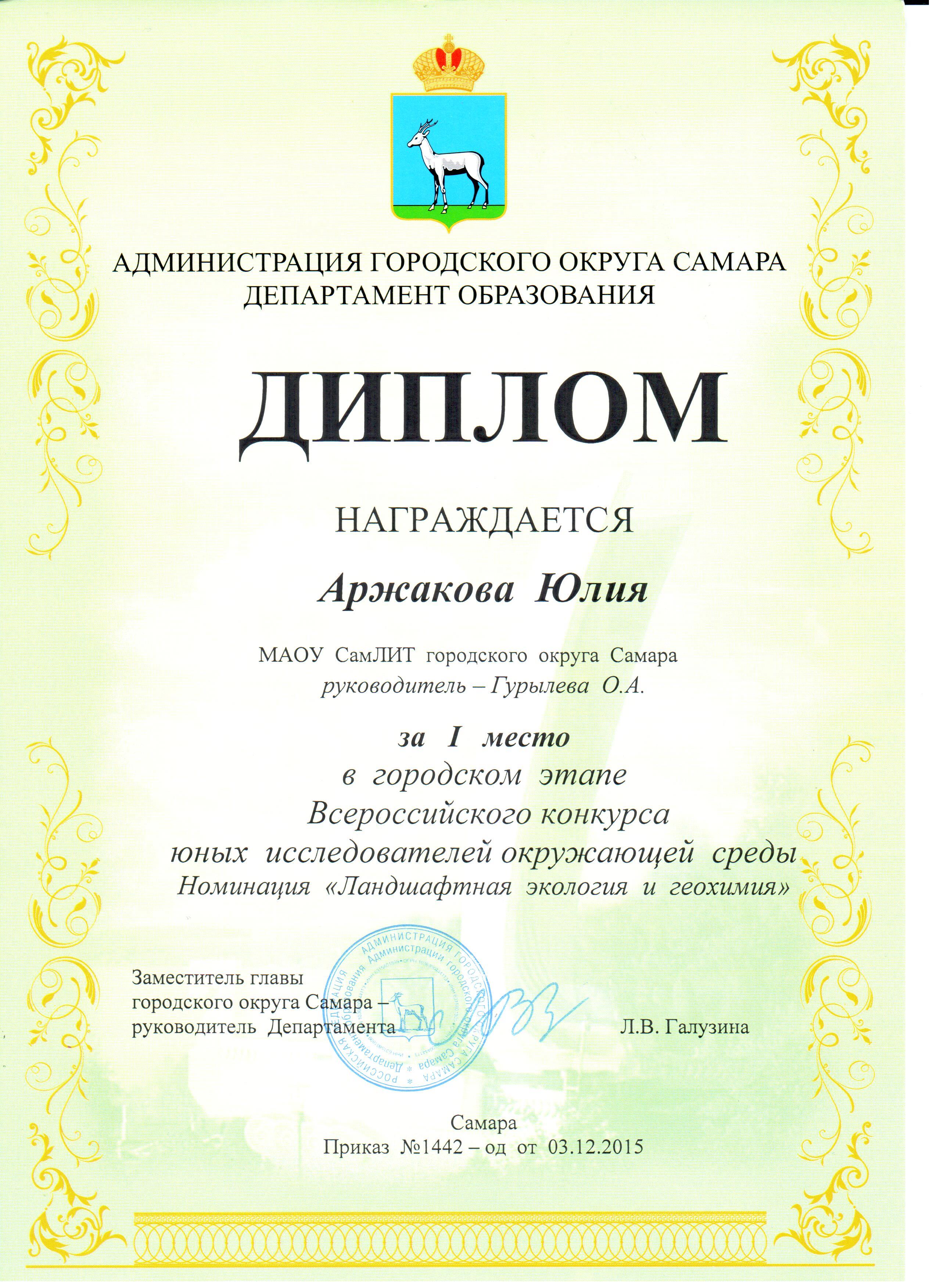 Всероссийский конкурс юных исследователей окружающей среды 2018 Всероссийский конкурс юных исследователей окружающей среды 2018
