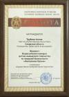  «Неопалимая Купина»
