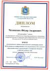 Всероссийская олимпиада по информатике имени Мстислава Келдыша   