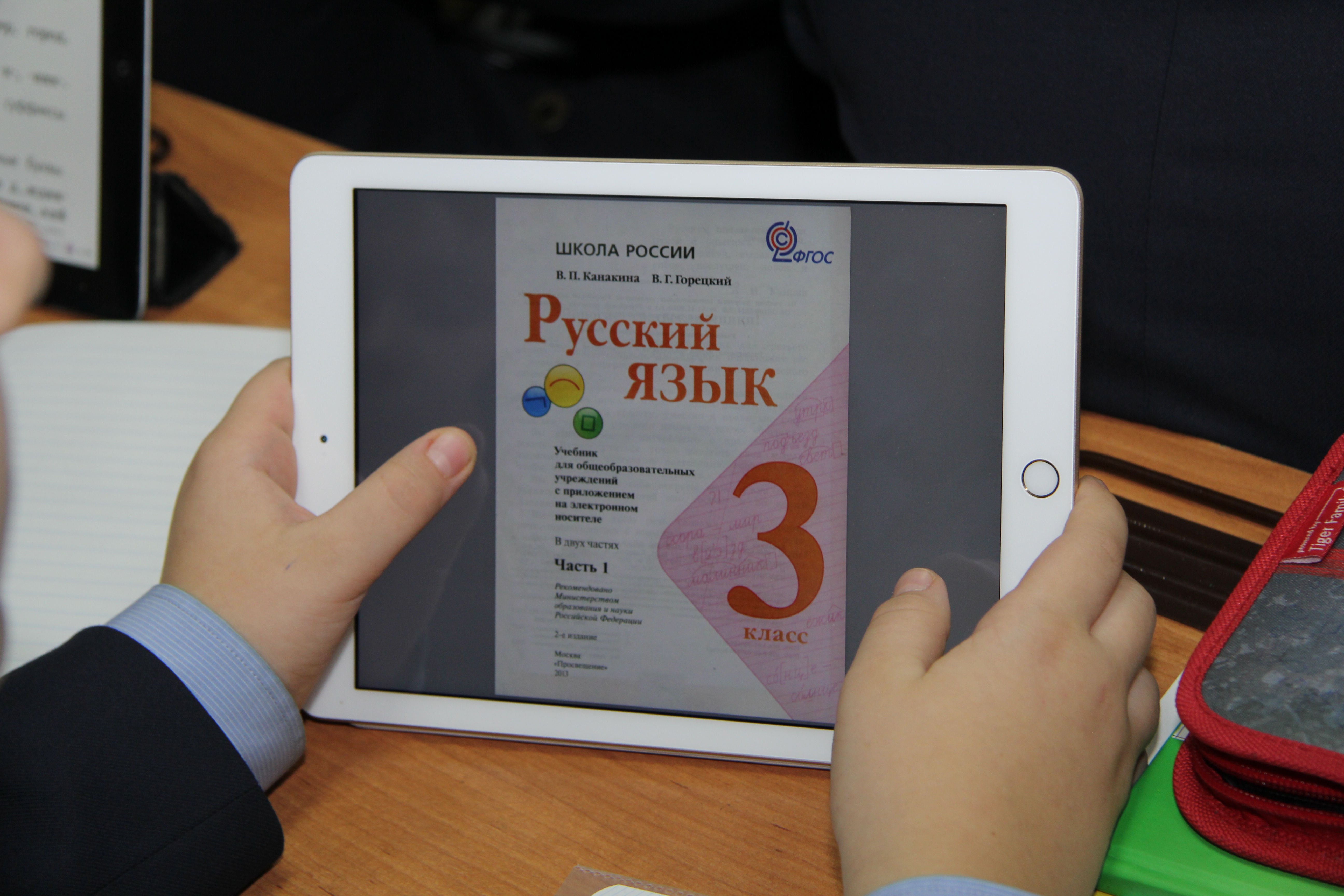 Бесплатные электронные учебники школа россии