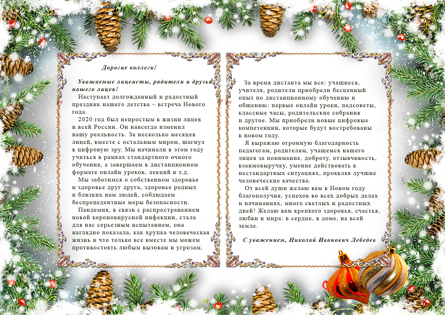 Курсовая работа по теме Сотрудничество классного руководителя и учащихся в подготовке и проведении классных часов