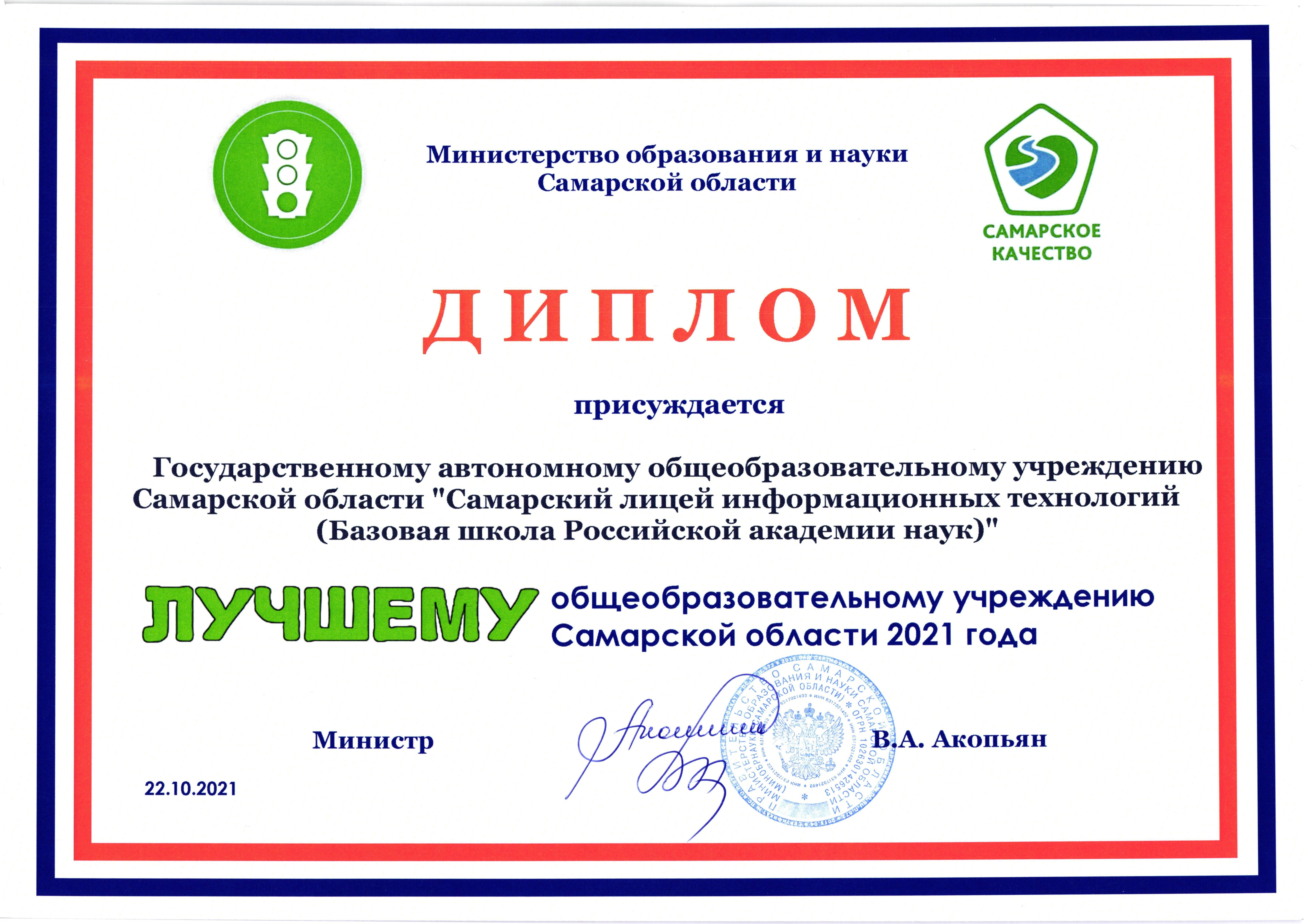 Дипломная работа по теме Деятельность научно-производственного объединения 'Факел' Дипломная работа по теме Деятельность научно-производственного объединения 'Факел'