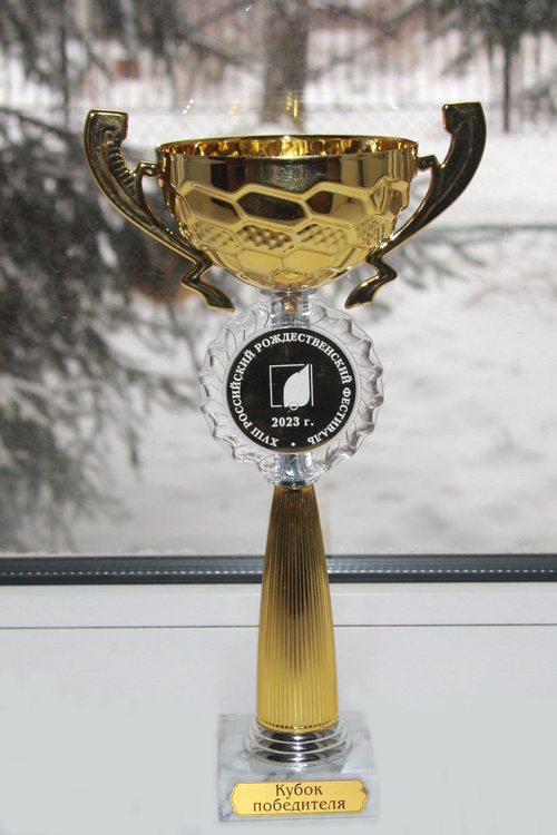 кубок Рожд фестиваль 2023 год l
