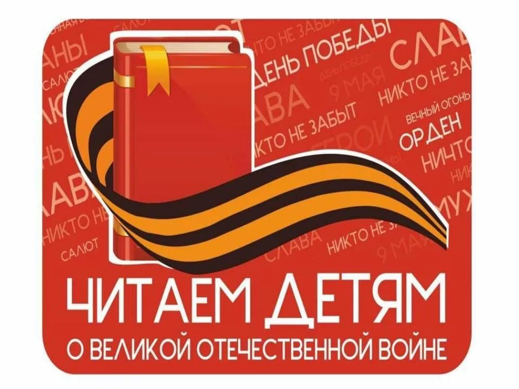 логотип акции
