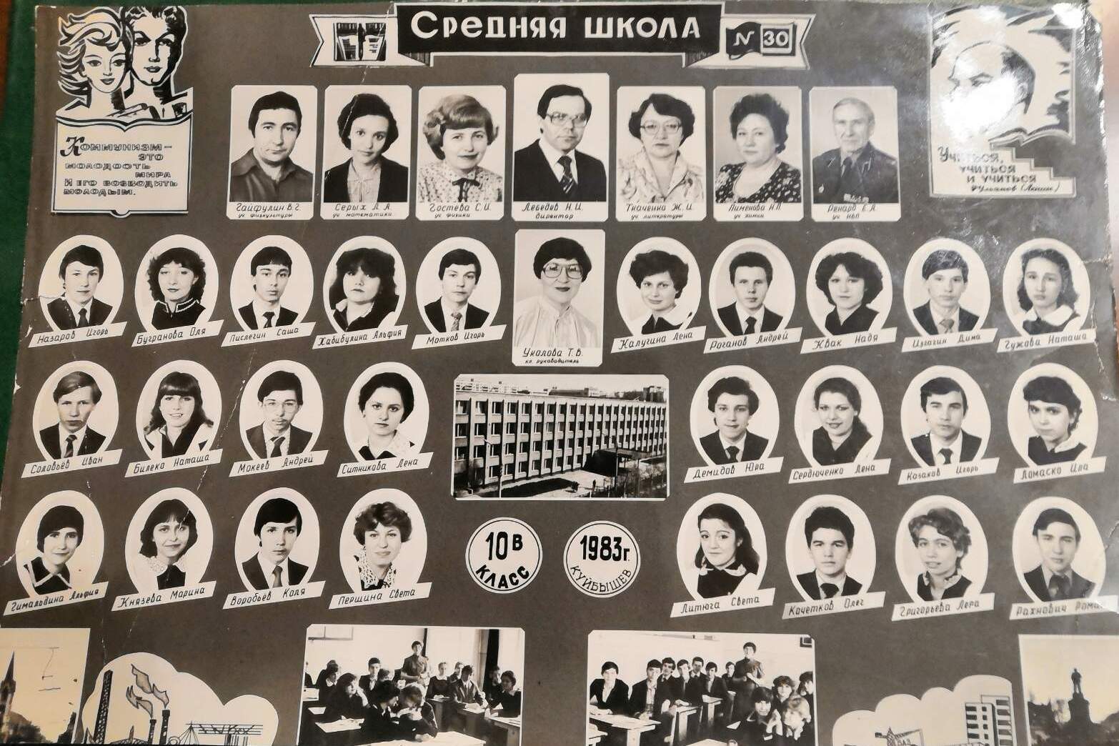 10В 1983 год