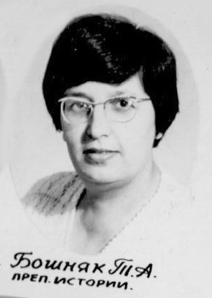 1982 Бошняк ТА история