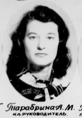 1982 Тарабрина АМ