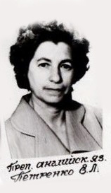 ПетренкоЭЛ 1978 2