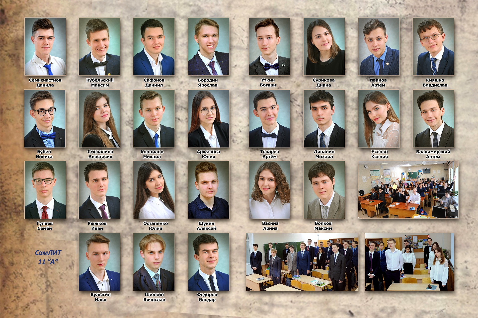 Самлит 11а copy