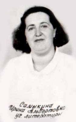 Самыкина ИА выпуск 10Б 2