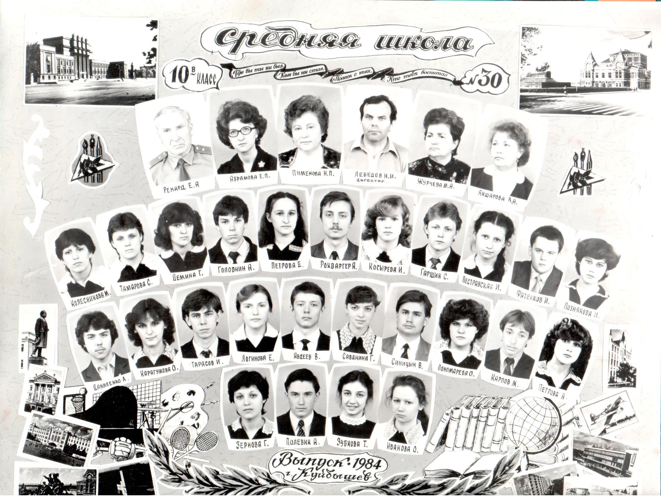 1982 г выпуск 10В 002