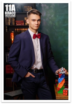 Апаркин Матвей