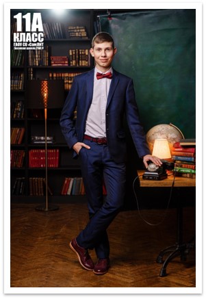 Коршиков Егор