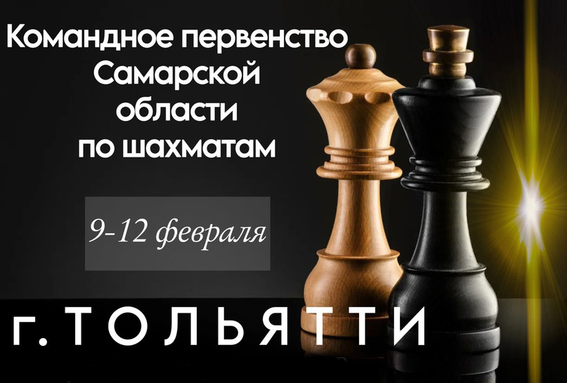 logo for chess