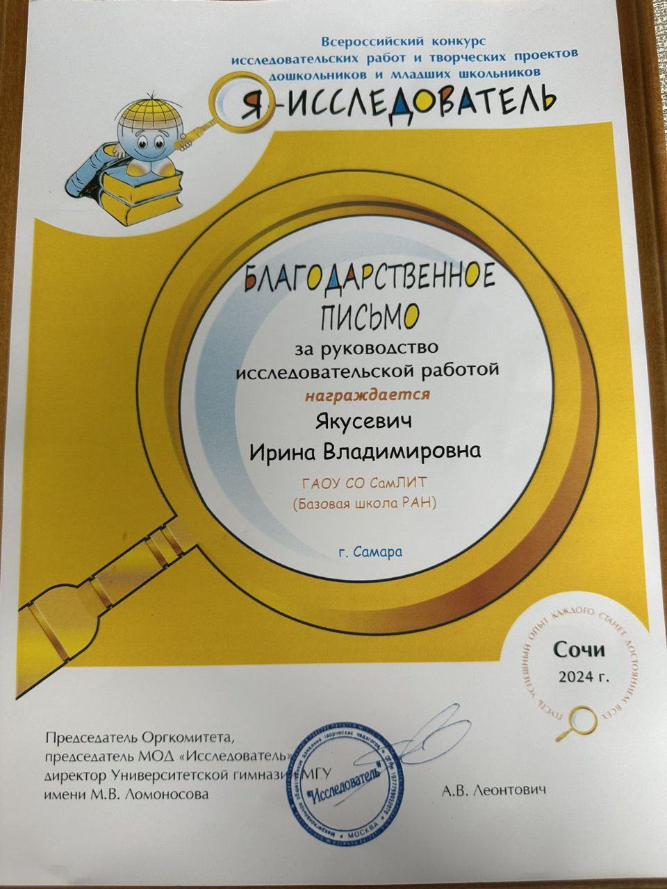 Юные исследователи