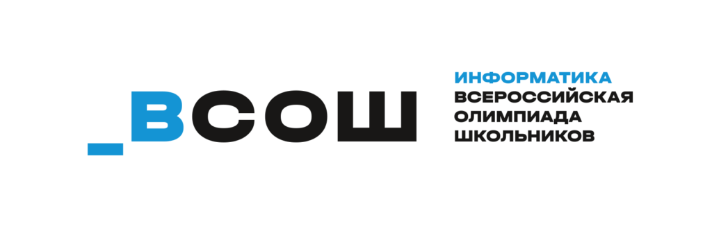 vsosh logo 11 informatika 1024x336