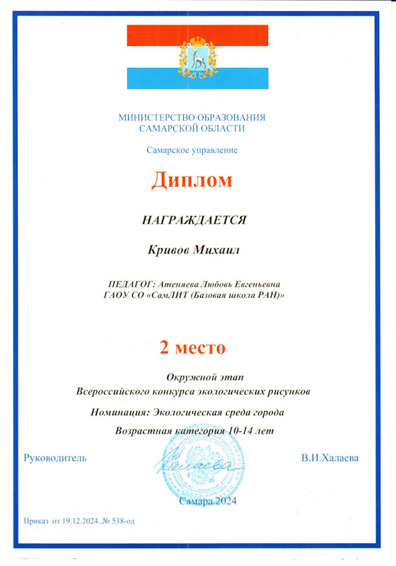 news eco risunki 2801 10