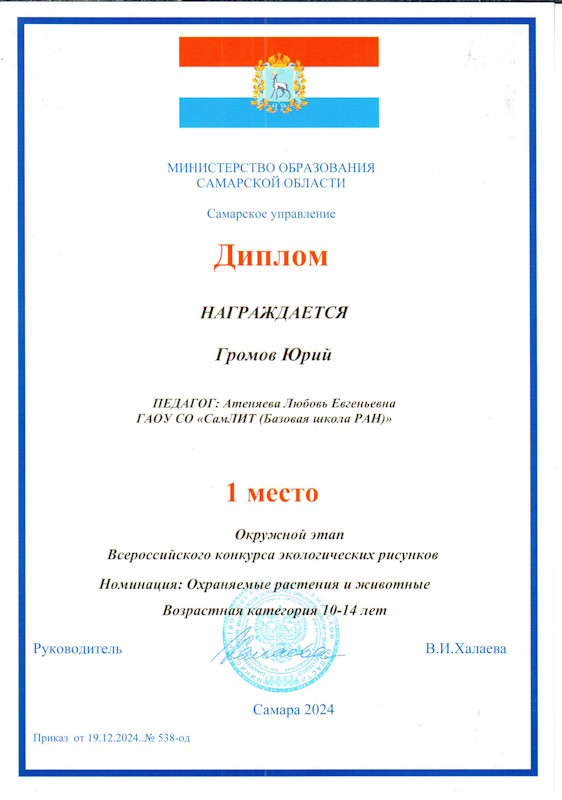 news eco risunki 2801 9