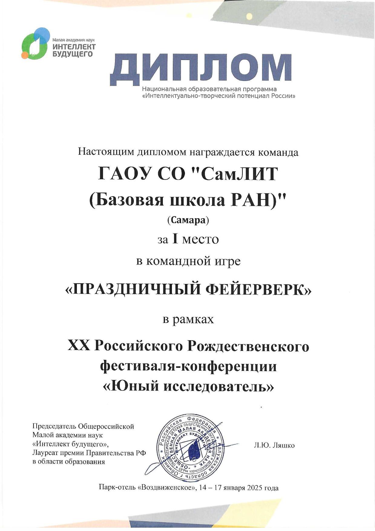 news rojdestvenskii festival 2301 3