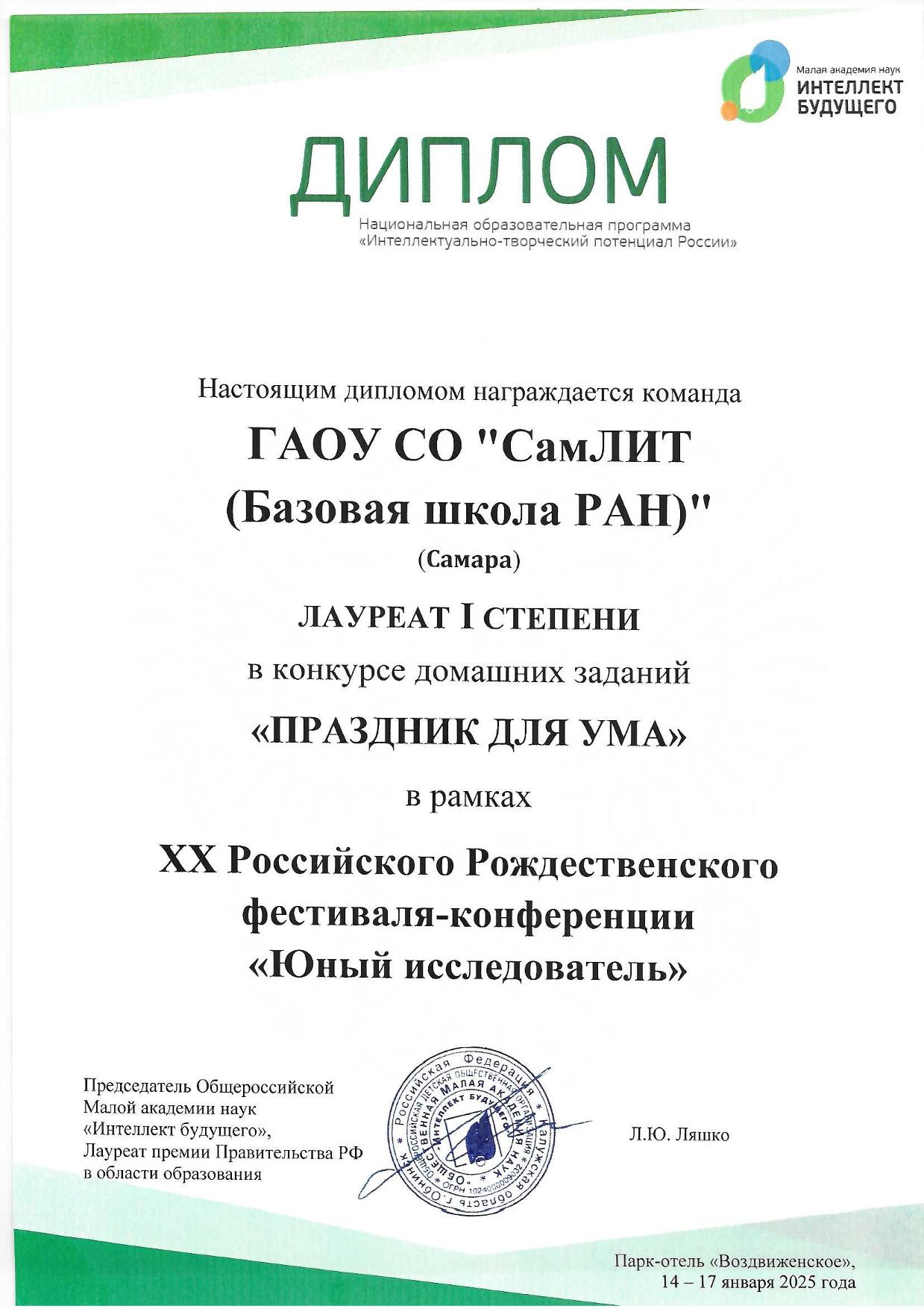 news rojdestvenskii festival 2301 5