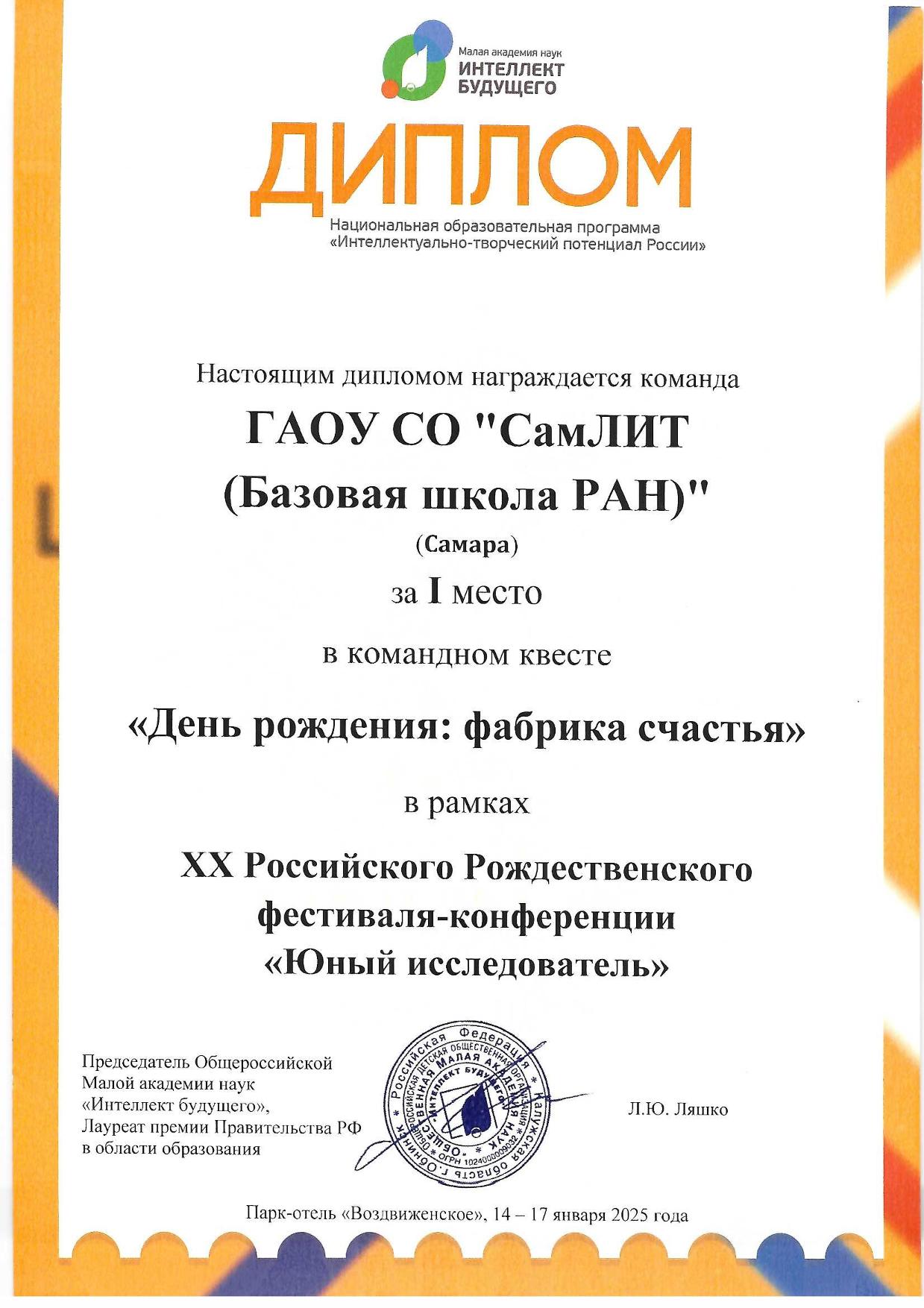 news rojdestvenskii festival 2301 6