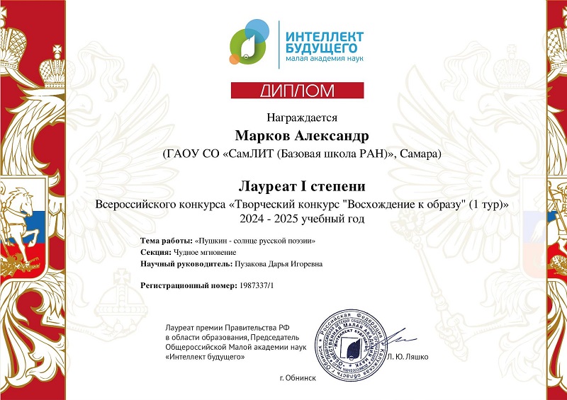 news voshojdenie k obrazu 2801 5