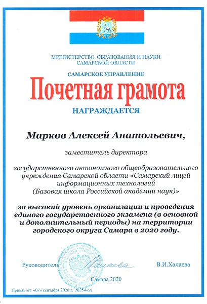 Дипломная работа: Развитие субъектов Российской Федерации в системе федеративных отношений (на примере Самарской области)