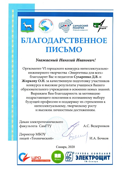 Реферат: Городская научно-практическая конференция школьников моу ''Средняя образовательная школа №19 с углубленным изучением экономики'' Реферат: Городская научно-практическая конференция школьников моу ''Средняя образовательная школа №19 с углубленным изучением экономики''
