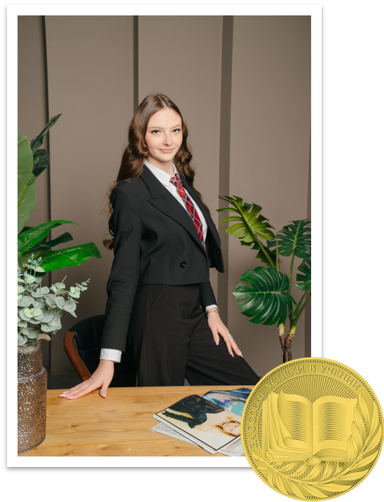 Глубокова Юлия