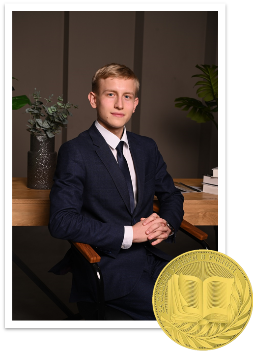 Захаров Алексей