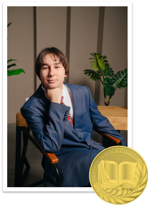 Лисицин Максим 