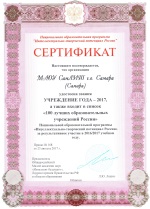 1Учереждение года 2017