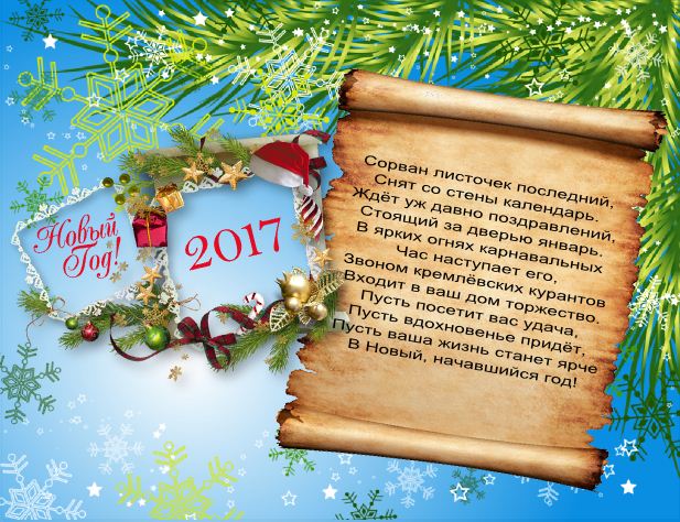 New2017