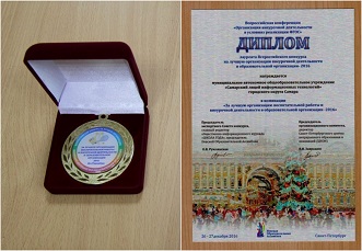 Диплом и медаль