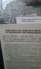 Постановление